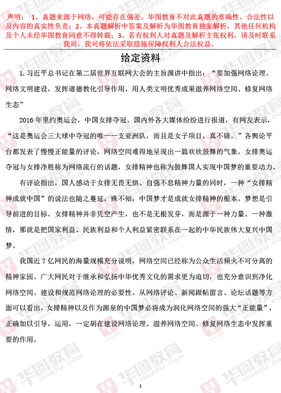 2017年上半年黑龙江公务员考试申论真题答案及解析